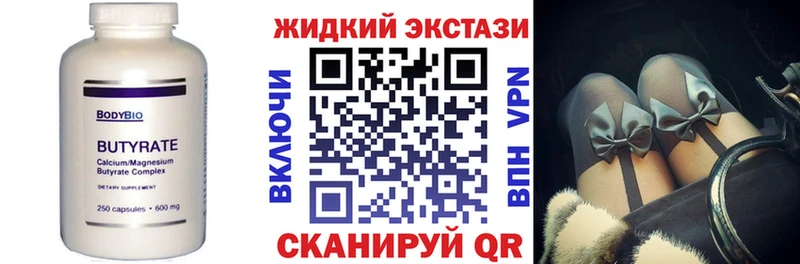Купить закладки  Электроугли  БУТИРАТ вода 