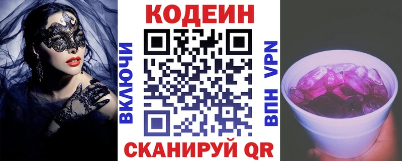 Купить где  Электроугли  Кодеиновый сироп Lean Purple Drank 