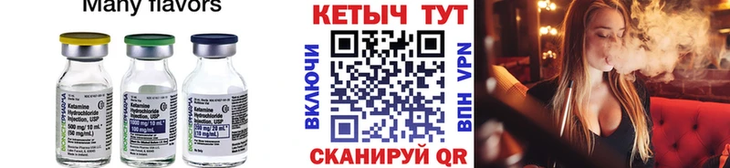 Купить закладки  Электроугли  КЕТАМИН VHQ 